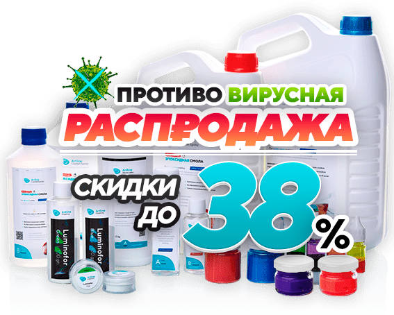 Эпоксидная смола купить в г. Москва: интернет-магазин Artline-shop.ru ...